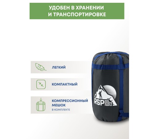 Спальный мешок RSP Sleep 150 L (синий, 220*80см, молния слева) купить в Минске или с доставкой по Беларуси