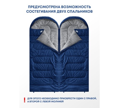 Спальный мешок RSP Sleep 150 L (синий, 220*80см, молния слева) купить в Минске или с доставкой по Беларуси
