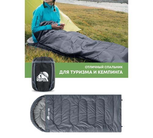 Спальный мешок RSP Sleep 150 R (серый, 220*80см, молния справа) купить в Минске или с доставкой по Беларуси