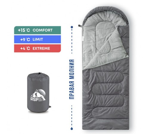 Спальный мешок RSP Sleep 150 R (серый, 220*75см, молния справа) купить в Минске или с доставкой по Беларуси