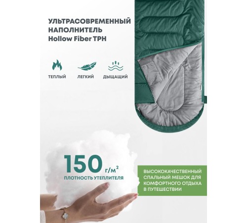 Спальный мешок RSP Sleep 150 R (зелёный, 220*80см, молния справа) купить в Минске или с доставкой по Беларуси