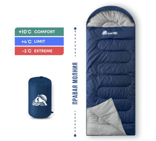 Спальный мешок RSP Sleep 250 R (синий, 220*75см, молния справа) купить в Минске или с доставкой по Беларуси
