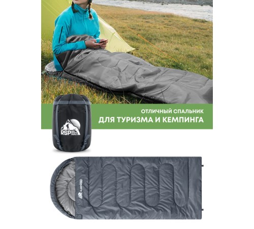 Спальный мешок RSP Sleep 250 R (серый, 220*80см, молния справа) купить в Минске или с доставкой по Беларуси
