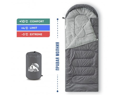 Спальный мешок RSP Sleep 250 R (серый, 220*75см, молния справа)