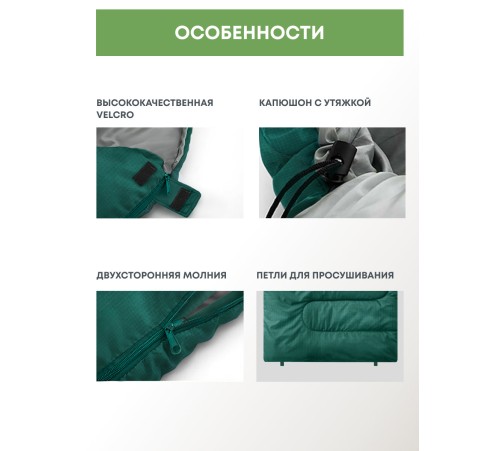 Спальный мешок RSP Sleep 250 L (зелёный, 220*80см, молния слева) купить в Минске или с доставкой по Беларуси