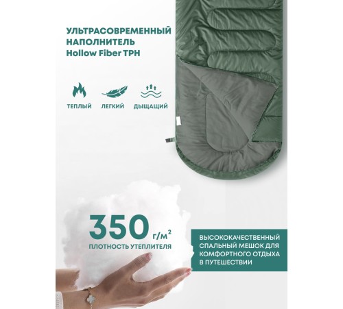 Спальный мешок RSP Sleep 350 BIG L (зелёный, 225*90см, молния слева) купить в Минске или с доставкой по Беларуси