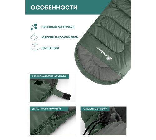 Спальный мешок RSP Sleep 350 BIG L (зелёный, 225*90см, молния слева) купить в Минске или с доставкой по Беларуси