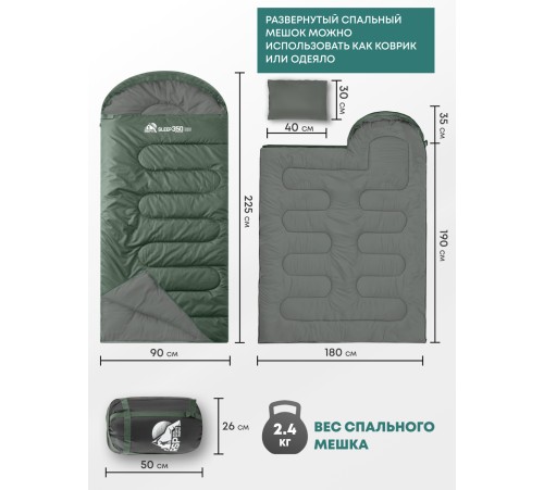 Спальный мешок RSP Sleep 350 BIG L (зелёный, 225*90см, молния слева) купить в Минске или с доставкой по Беларуси