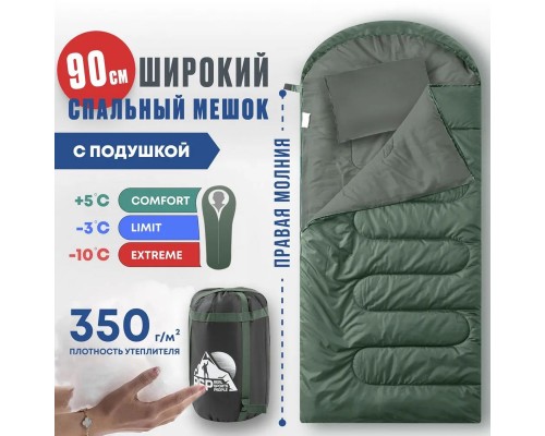 Спальный мешок RSP Sleep 350 BIG R (зелёный, 225*90см, молния справа)