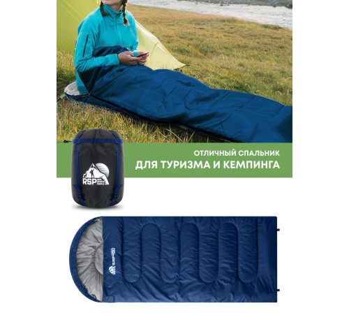 Спальный мешок RSP Sleep 450 R (синий, 220*75см, молния справа) купить в Минске или с доставкой по Беларуси