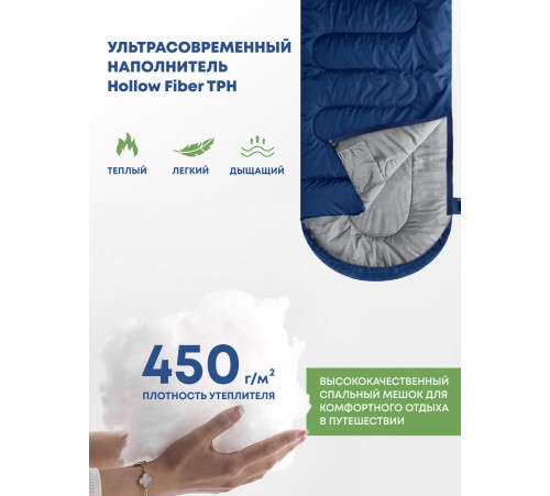 Спальный мешок RSP Sleep 450 L RipStop 2024 (синий, 220*75см, молния слева) купить в Минске или с доставкой по Беларуси