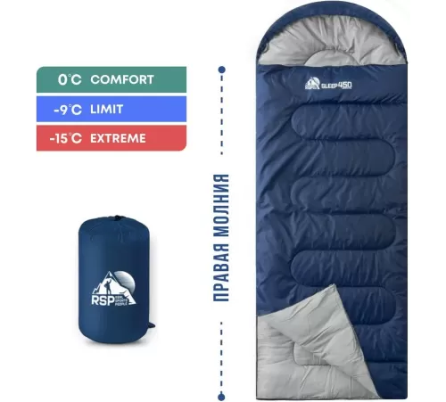 Спальный мешок RSP Sleep 450 L RipStop 2024 (синий, 220*75см, молния слева) купить в Минске или с доставкой по Беларуси
