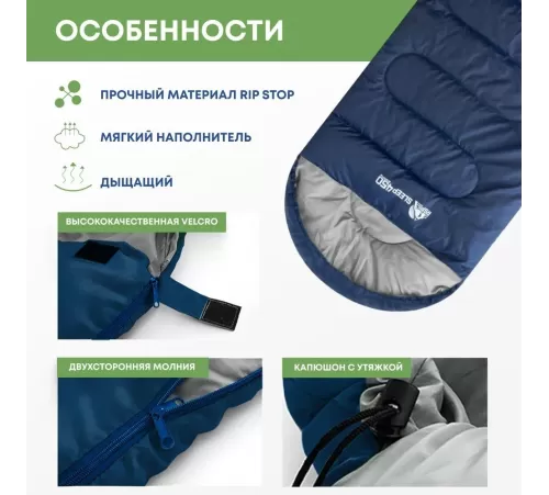 Спальный мешок RSP Sleep 450 L RipStop 2024 (синий, 220*75см, молния слева) купить в Минске или с доставкой по Беларуси