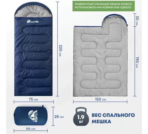Спальный мешок RSP Sleep 450 L RipStop 2024 (синий, 220*75см, молния слева) купить в Минске или с доставкой по Беларуси