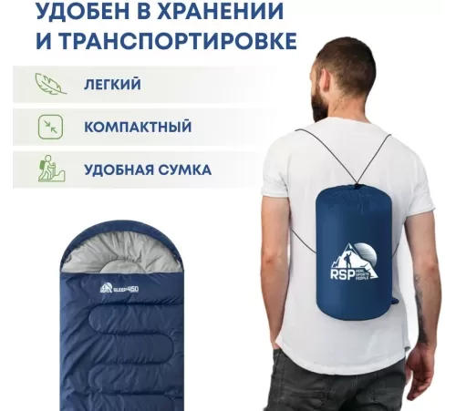 Спальный мешок RSP Sleep 450 L RipStop 2024 (синий, 220*75см, молния слева) купить в Минске или с доставкой по Беларуси