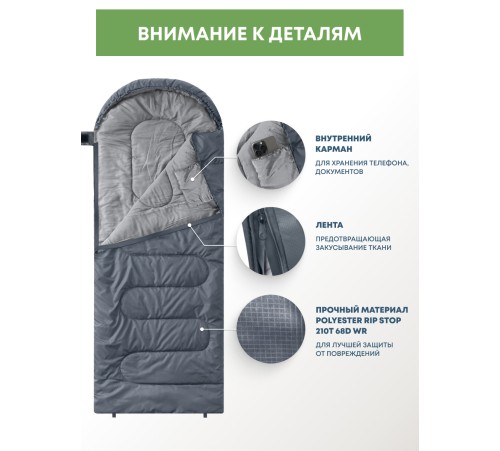 Спальный мешок RSP Sleep 450 R RipStop 2024 (серый, 220*75см, молния справа) купить в Минске или с доставкой по Беларуси