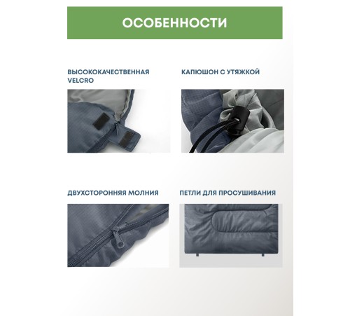Спальный мешок RSP Sleep 450 R RipStop 2024 (серый, 220*75см, молния справа) купить в Минске или с доставкой по Беларуси