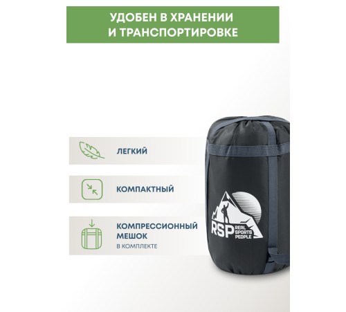 Спальный мешок RSP Sleep 450 R RipStop 2024 (серый, 220*75см, молния справа) купить в Минске или с доставкой по Беларуси