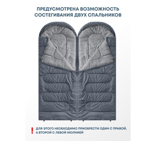 Спальный мешок RSP Sleep 450 R RipStop 2024 (серый, 220*75см, молния справа) купить в Минске или с доставкой по Беларуси