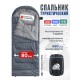 Спальный мешок RSP Sleep 450 L (серый, 220*75см, молния слева) купить в Минске или с доставкой по Беларуси