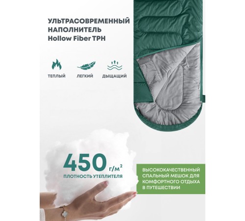 Спальный мешок RSP Sleep 450 R RipStop 2024 (зелёный, 220*75см, молния справа) купить в Минске или с доставкой по Беларуси