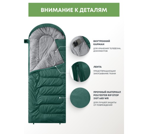 Спальный мешок RSP Sleep 450 R RipStop 2024 (зелёный, 220*75см, молния справа) купить в Минске или с доставкой по Беларуси