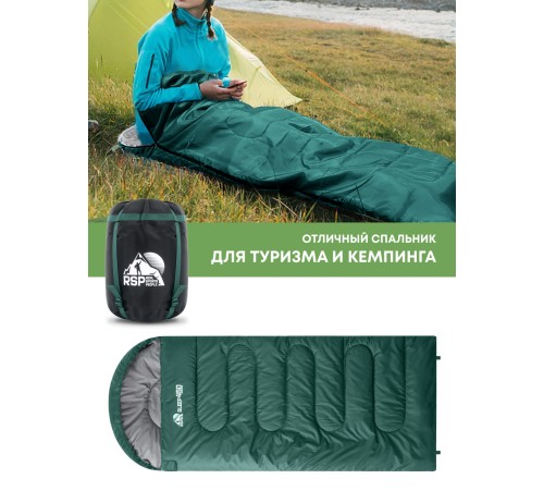 Спальный мешок RSP Sleep 450 R RipStop 2024 (зелёный, 220*75см, молния справа) купить в Минске или с доставкой по Беларуси
