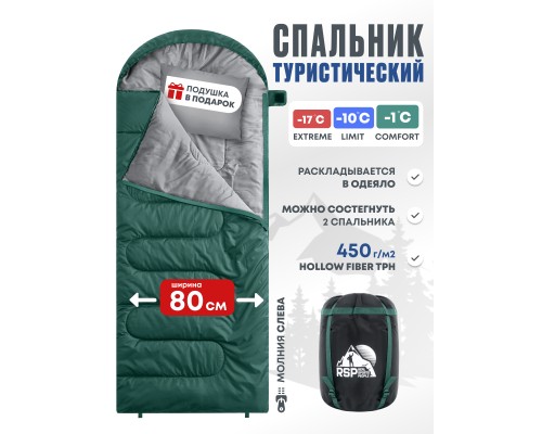Спальный мешок RSP Sleep 450 L (зелёный, 220*75см, молния слева)