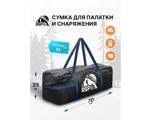 Сумка RSP Duffel XL для палатки и снаряжения (70*25*25см, чёрная с синей стропой)