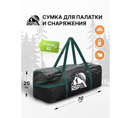 Сумка RSP Duffel XL для палатки и снаряжения (70*25*25см, чёрная с зелёной стропой) купить в Минске или с доставкой по Беларуси!