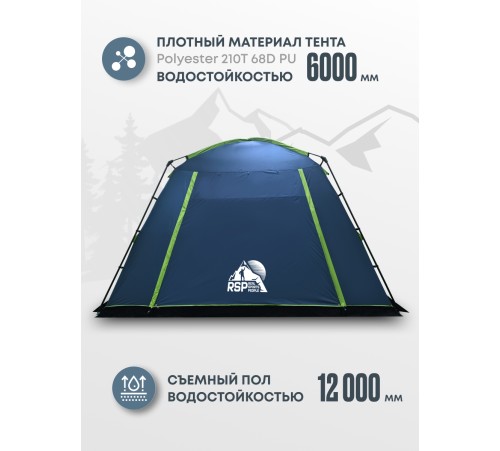 Шатёр туристический RSP Wall 6 (синий) купить в Минске или с доставкой по Беларуси