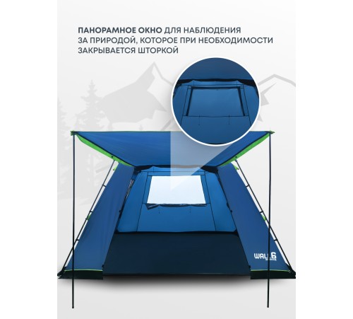 Шатёр туристический RSP Wall 6 (синий) купить в Минске или с доставкой по Беларуси