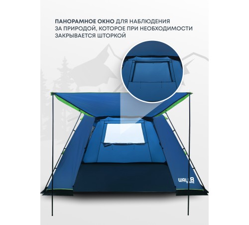 Шатёр туристический RSP Wall 8 (синий) купить в Минске или с доставкой по Беларуси