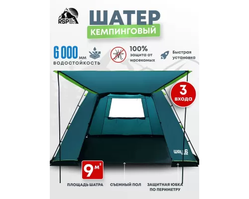 Шатёр туристический RSP Wall 6 (зелёный)
