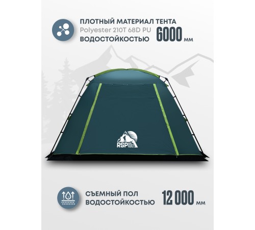 Шатёр туристический RSP Wall 8 (зелёный) купить в Минске или с доставкой по Беларуси