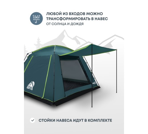 Шатёр туристический RSP Wall 8 (зелёный) купить в Минске или с доставкой по Беларуси