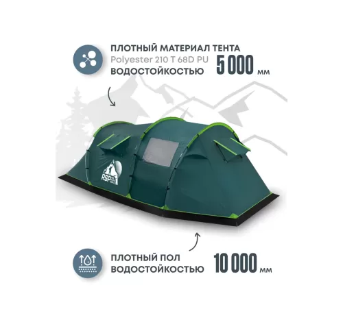 Палатка 3-местная RSP Wild 3 (зелёный) купить в Минске или с доставкой по Беларуси!