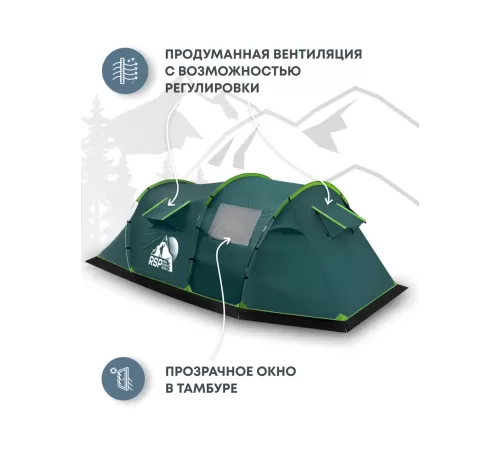 Палатка 3-местная RSP Wild 3 (зелёный) купить в Минске или с доставкой по Беларуси!