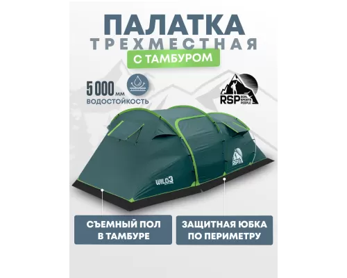 Палатка кемпинговая RSP Wild 3 (зелёный)
