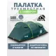 Палатка 3-местная RSP Wild 3 (зелёный) купить в Минске или с доставкой по Беларуси!