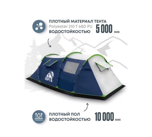 Палатка 4-местная RSP Wild 4 (синий) купить в Минске или с доставкой по Беларуси!