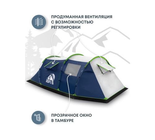 Палатка 4-местная RSP Wild 4 (синий) купить в Минске или с доставкой по Беларуси!