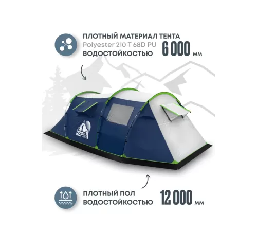 Палатка 4-местная RSP Wild 4 (синий) купить в Минске или с доставкой по Беларуси!