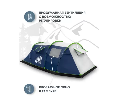 Палатка 4-местная RSP Wild 4 (синий) купить в Минске или с доставкой по Беларуси!