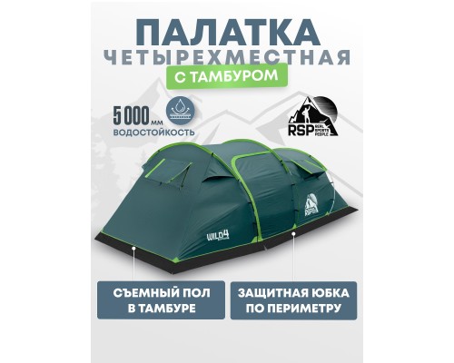 Палатка кемпинговая RSP Wild 4 (зелёный)