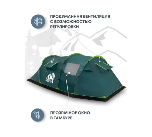Палатка 4-местная RSP Wild 4 (зелёный) купить в Минске или с доставкой по Беларуси!