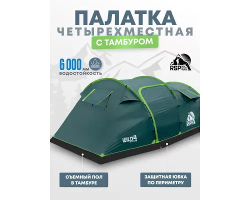 Палатка кемпинговая RSP Wild 4 (зелёный)
