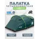 Палатка 4-местная RSP Wild 4 (зелёный) купить в Минске или с доставкой по Беларуси!