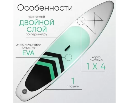 Сапборд Arrow 10,5' (320см)