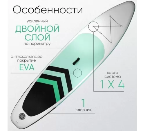 Сапборд Arrow 10,5' (320см) купить в Минске или с доставкой по Беларуси